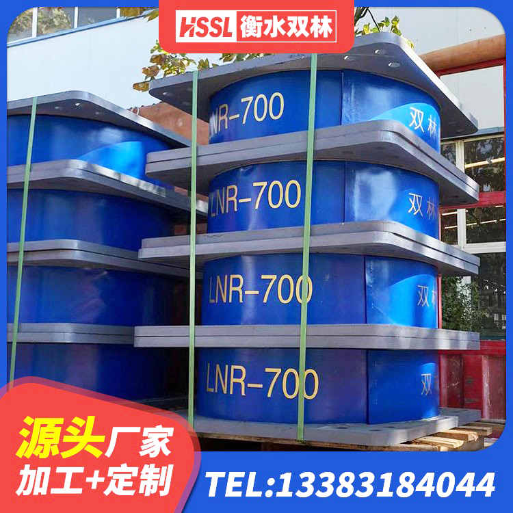 沧源县LNR橡胶隔震支座D700生产厂家 沧源县LNR1300橡胶支座厂家电话 沧源县建筑水平力分散型橡胶隔震支座厂家 沧源县建筑隔震支座费用
